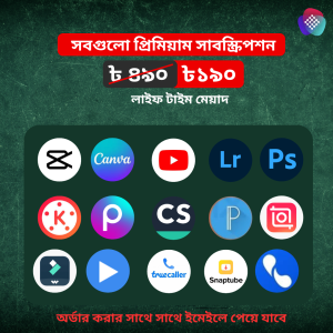 15 টি প্রিমিয়াম এন্ড্রয়েড সফট্‌ওয়্যার ( লাইফ টাইম মেয়াদে)