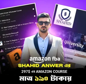 শহিদ আনোয়ার এর 297 ডলারের Amazon Fba ফুল কোর্স
